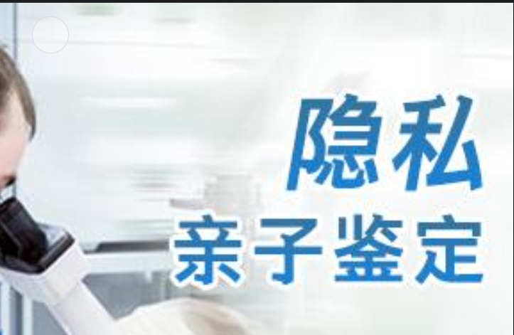 琼海市隐私亲子鉴定咨询机构